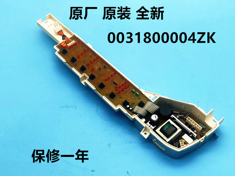 适用海尔洗衣机配件B6536Z61,B6516Z61,EB80M2WH电脑主板电源板