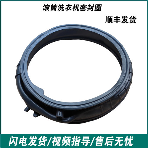 适用海尔滚筒洗衣机配件G80678BX14G门封皮圈密封圈G120678BX14G