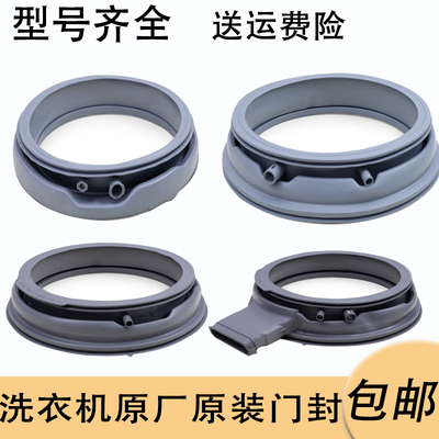 帝度荣事达原装配件大全密封圈