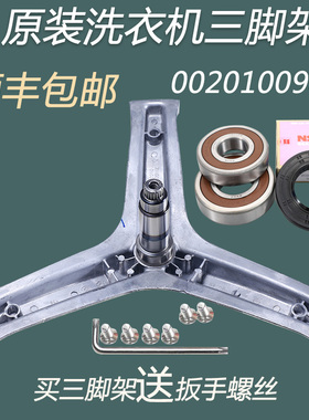 适用海尔洗衣机三脚架轴承XQG80-HBD1626-HBDX14756GU1内筒三角架