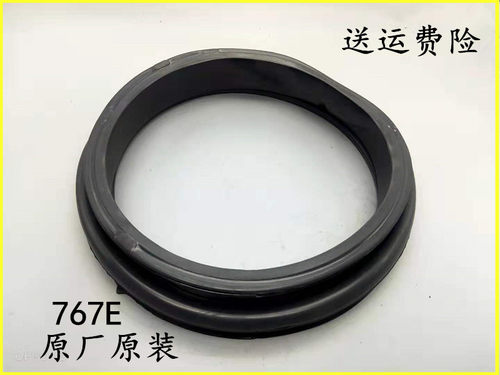 海尔洗衣机门封密封器