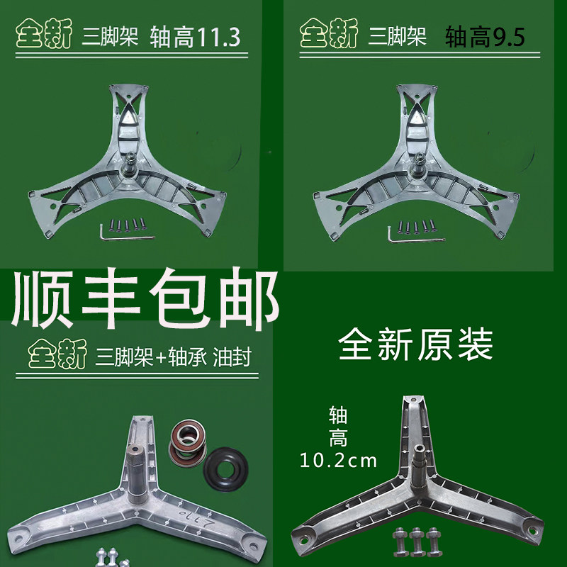 适用西门子博世滚筒洗衣机三脚架内筒支架三角架原装配件大全