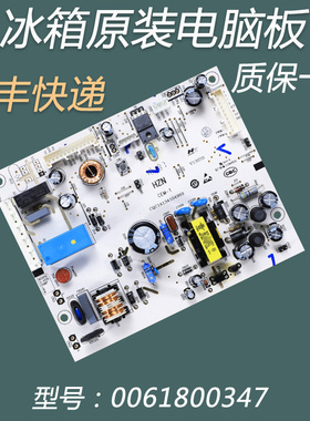 适用海尔冰箱电源电脑主板BCD-260WDCN-262WDGG-260WDGK-262WDGB