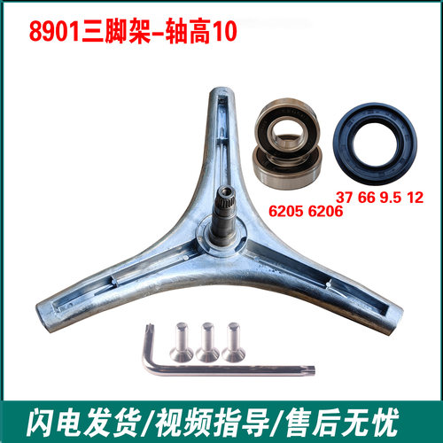 适用LG滚筒洗衣机三脚架轴承XQG80-B09M B15MC B40MD F8015MC1