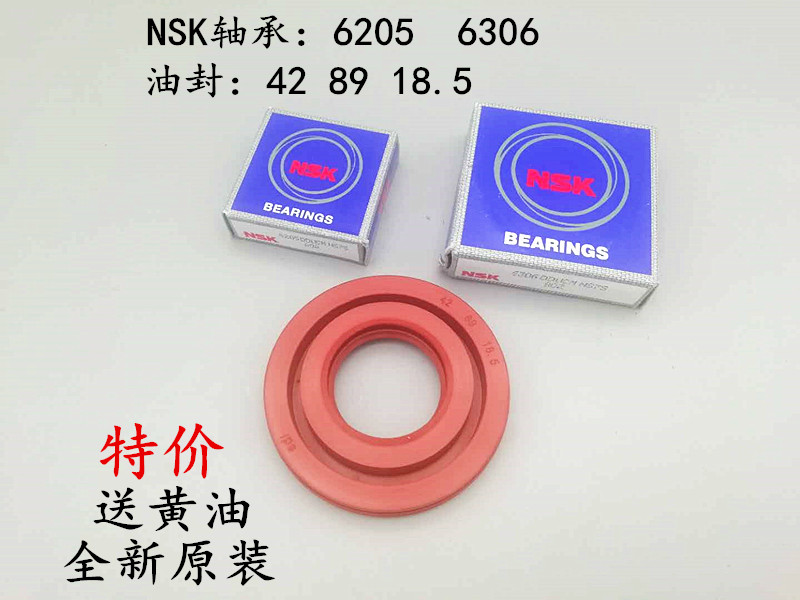 42 89 18.5适用三洋滚筒洗衣机配件轴承6205 6306水封油封密封圈