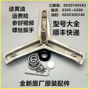 適用海爾滾筒洗衣機內(nèi)筒三角架軸承XQG100 B816G BX12637 BX12636