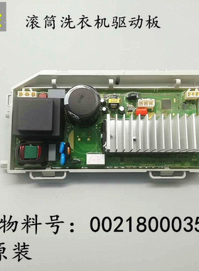 适用于海尔滚筒洗衣机驱动板电脑变频板EG10014B39GU1,HJ100-1U1