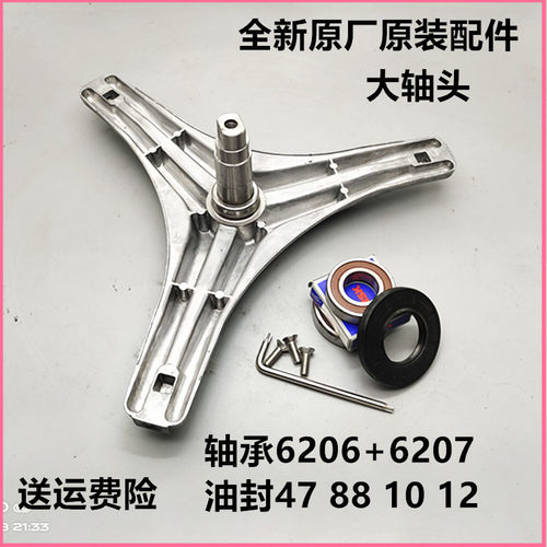 适用美的滚筒洗衣机三脚架MG70-1003E(S)-X1031E(S)-Z1031E轴承