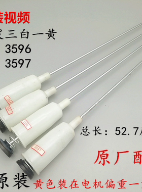 适用海尔洗衣机吊杆平衡杆EB80BM2WU1,EB80BM2TH,B8001BM71V拉杆