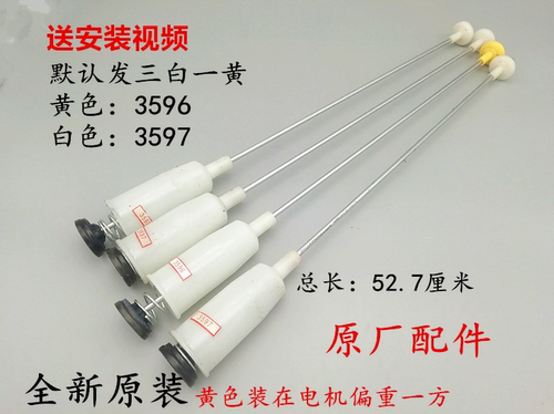 适用海尔洗衣机吊杆EB80BZU11S,S7036Z61,B7536BF61,B7516BF61