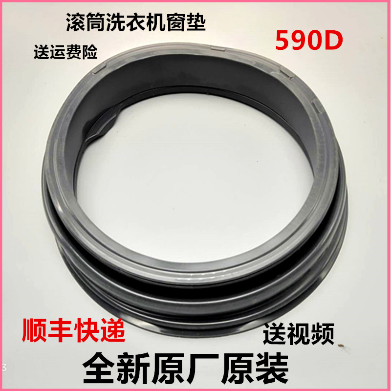 适用海尔洗衣机TQG100-BKX1231-BKX1251 N观察窗垫门皮圈密封圈