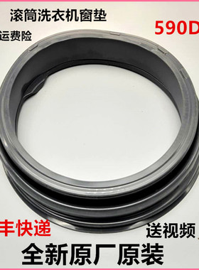 适用海尔洗衣机G80629BKX12G,G80629KX12G观察窗垫门皮圈密封圈