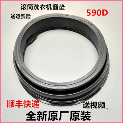 适用海尔洗衣机G100628BKX12S G80718B12S观察窗垫门皮圈密封圈