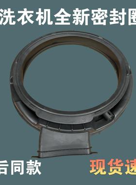 适用云米洗衣配件WD10FE-B6A/B6B/WD10FT-B6A/G6A/B6C密封圈门封