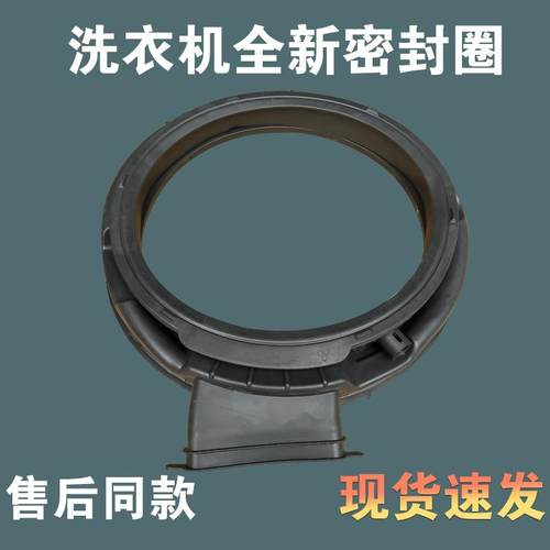 适用云米洗衣配件WD10FE-B6A/B6B/WD10FT-B6A/G6A/B6C密封圈门封