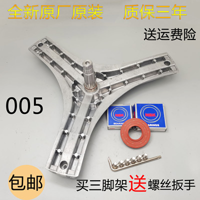 适用荣事达洗衣机三脚架轴承油封RG-F9002BHI-F9090BAHC-F9030BIG