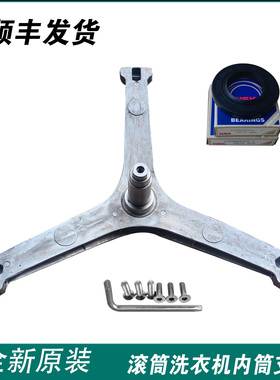 适用美的滚筒洗衣机MD100Q31DG5、Q53DG5、QT1WDQCY三脚架轴承