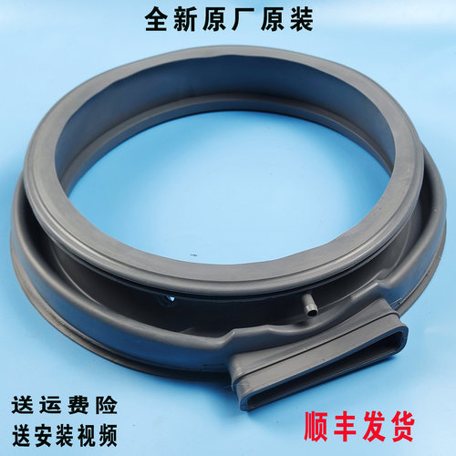 小天鹅洗衣机密封圈门封