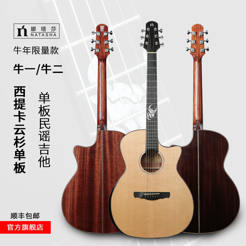 手工单板 实木面板 五拼工艺琴颈稳定耐用
