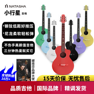 娜塔莎太阳系小行星碳纤维asteroid加振电箱民谣初学入门38寸吉他