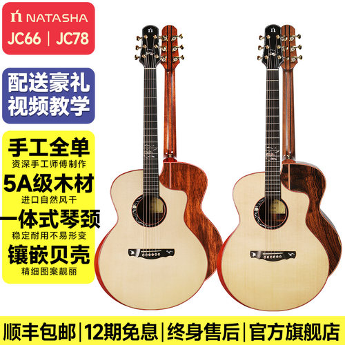 可可菠萝马达加斯加手工全单吉他