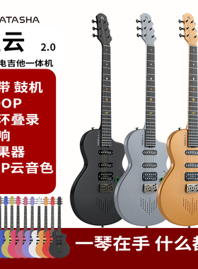 娜塔莎nebula星云二代碳纤维智能电吉他带音响效果器单单双拾音器