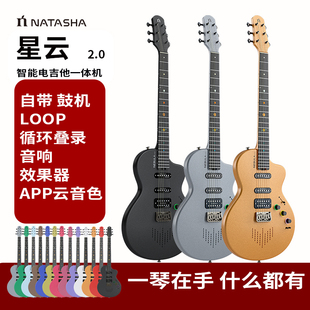 娜塔莎nebula星云二代碳纤维智能电吉他带音响效果器单单双拾音器
