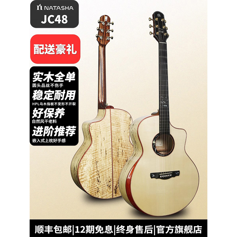 纯手工工艺吉他进口多年风干老料