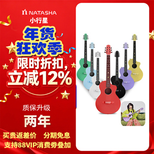娜塔莎太阳系小行星碳纤维38寸加振电箱民谣初学者入门全单吉他