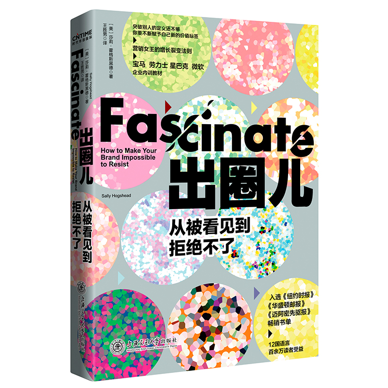 正版出圈儿从被看见到拒绝不了