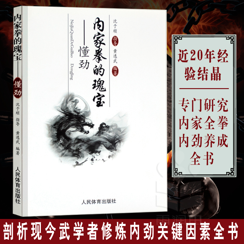 ÏÖ»õ°üÓÊÄÚ¼ÒȵĹ屦¶®¾¢ÎäÊõÊé¼®´óÈ«´îÎ书Ì×·Ò×½î¾Î书ÄÜÐÔѵÁ·Îä¹¦ÃØ¼®ÊéÌåÓýÊé¼®ÄÚ¹¦ÐÄ·¨Æø¹¦Êé¼®Ô˶¯ÑµÁ·¶ÍÁ¶Êé¼®