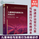 儿童儿科神经系统医生常见疾病鉴别诊断治疗书籍 陈燕惠 儿科医生神经系统疾病临床治疗经验书籍 儿童神经与发育行为疾病诊疗 正版