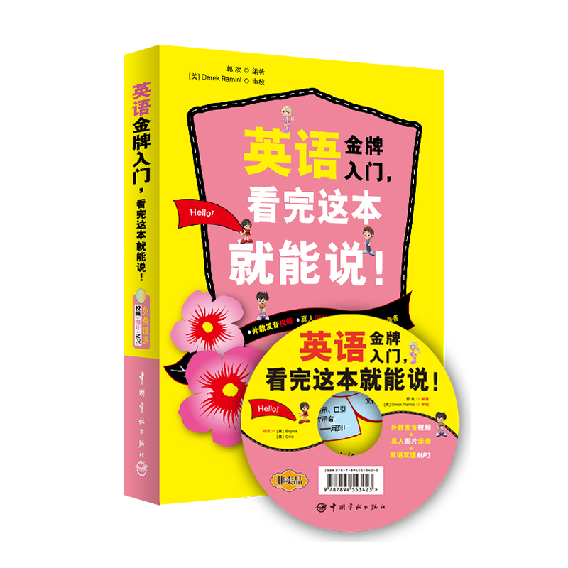 英语口语金牌多少钱 英语口语金牌优惠券免费领取 有条鱼