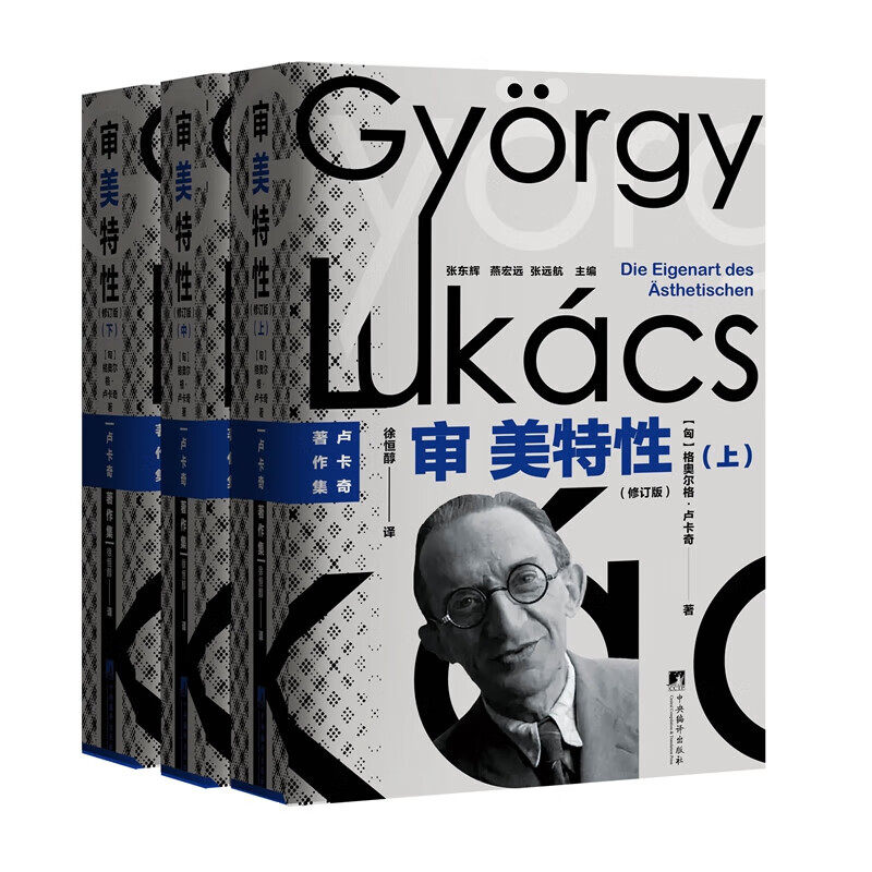 审美特性 日常生活作为美学的本体论基础 艺术和审美的起源 审美的目标和结构本质 艺术创作和接受的心理学 美学原理 艺术社会效应