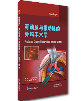 正版书籍 颈动脉与椎动脉的外科手术学 (美)雷蒙·贝尔盖(Ramon Berguer) 编著；曲乐丰 等 译 外科学生活9787543334793