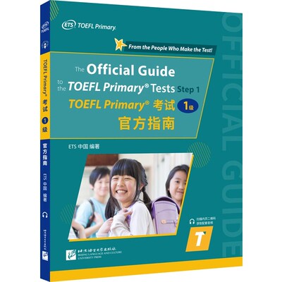 TOEFL Primary考试 1级 词汇手册 针对中国考生研发和设计 基于真题题源，收录核心词汇1324个 提供生动活泼的插图 提供单词音频