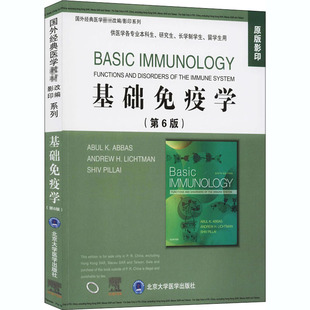 正版 基础免疫学 第6版 国外医学教材改编 影印系列 免疫学原理 阿布 阿巴斯等主编  免疫学基础学 医学免疫学 免疫学概览