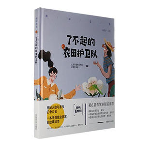 各种昆虫 特征和生活习性 设施蔬菜主要害虫天敌防控技术 了不起 使用 揭秘昆虫 减少化学农药 实现绿色防控技术 农田护卫队