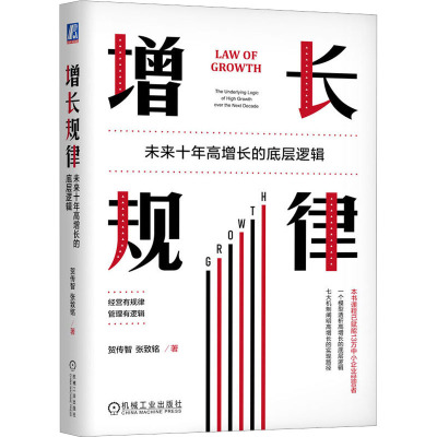 未来十年高增长的底层逻辑