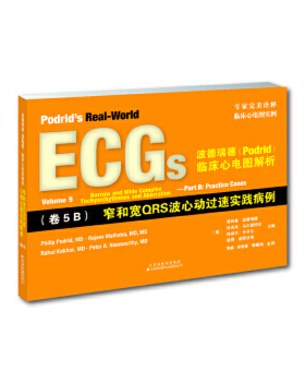 波德瑞德(Podrid)临床心电图解析:(卷5B)窄和宽QRS波心动过速实践