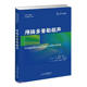 颅脑超声在非心脏手术中 颅脑多普勒超声 经颇多普超声血管解剖学基础 经颅多普勒超声检查原理 应用 技术视图和正常回声解剖