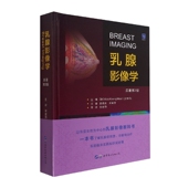 文宇京编宋宏萍译乳腺癌疾病筛查诊断手术治疗临床指导乳腺超声技术医学影像教科书籍世界图书出版 中文版 公司 原著第2版 乳腺影像学