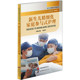 护理 出院后延续性护理 家庭参与式 住院时期 技术关键点 发展 新生儿精细化家庭参与式