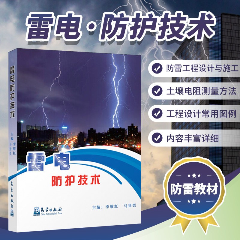 选择性 建筑的概念 建筑结构类型 信息网络传输介质 防雷工程设计程序
