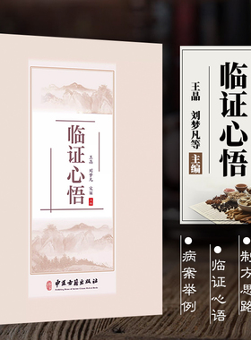 临证心悟 阳病治阴 阴病治阳 阳道实阴道虚的体会 中医临床 丹溪心法要诀 黄帝内经金匮要略等中医理论研读心得体会临床应用