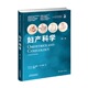 第7版 女性健康 检查及管理查尔斯·R.B.贝克曼主编 正版 9787543337541天津科技翻译出版 妇产科学 2018年1月瞿全新编 公司 书籍