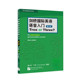 丰富 Tree 掌握英语发音 剑桥国际英语语音入门 词汇 英语学习者英语语音 Three 短句及对话 听说使用 修订版 短语 规律