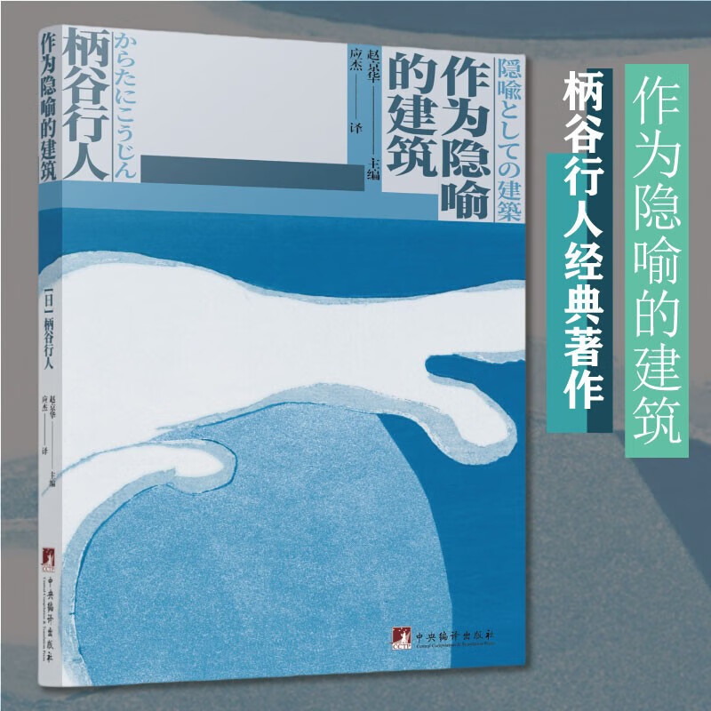 作为隐喻的建筑 寻找坚实基础 搭建规整理论体系 原理的知识的探寻和运用 构建规整化 体系化的理论建筑 文本思维体现出语言和思想
