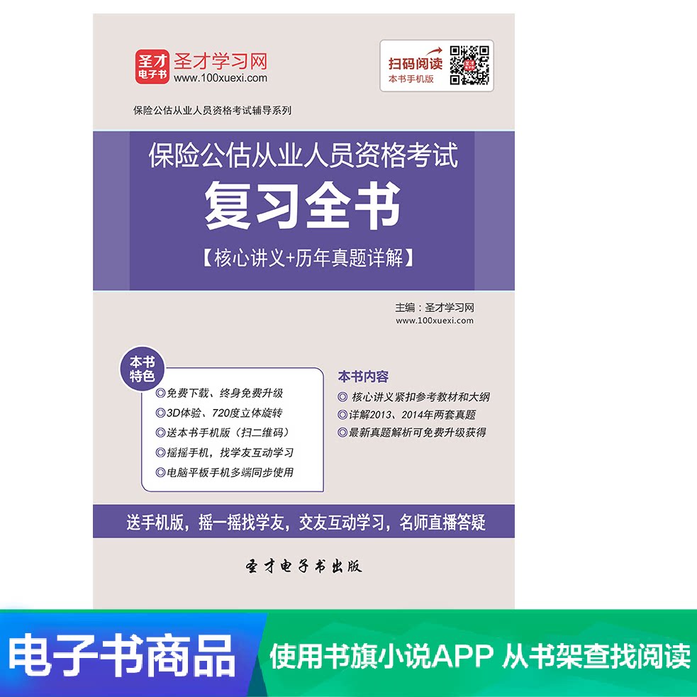 保险从业资格考试价格 保险从业资格考试图片 星期三
