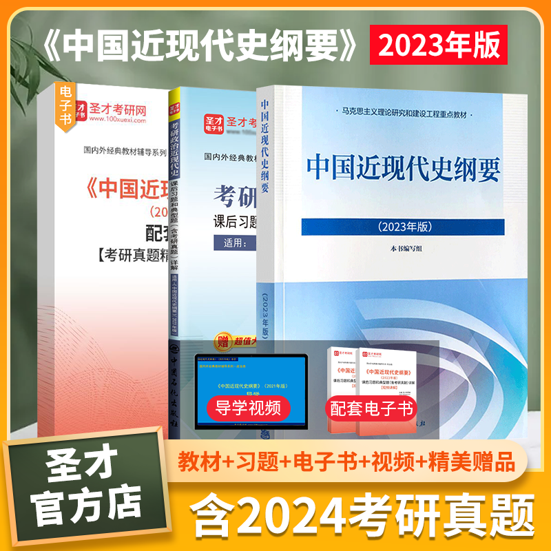 中国近现代史纲要2023版资料
